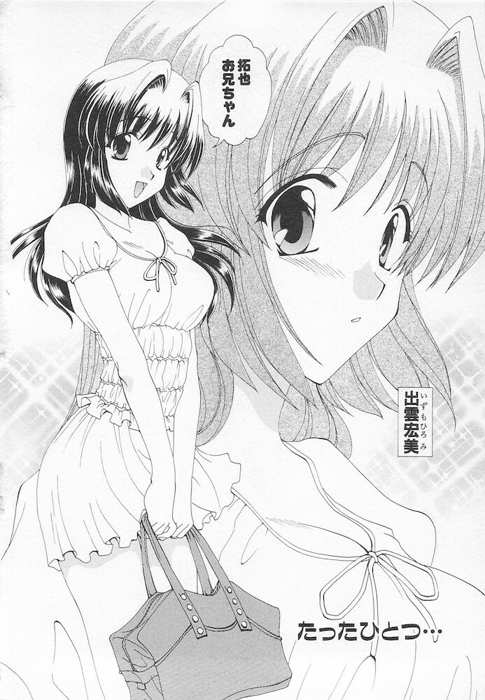 [Kurokawa Mio] Moeru Houkago page 128 full
