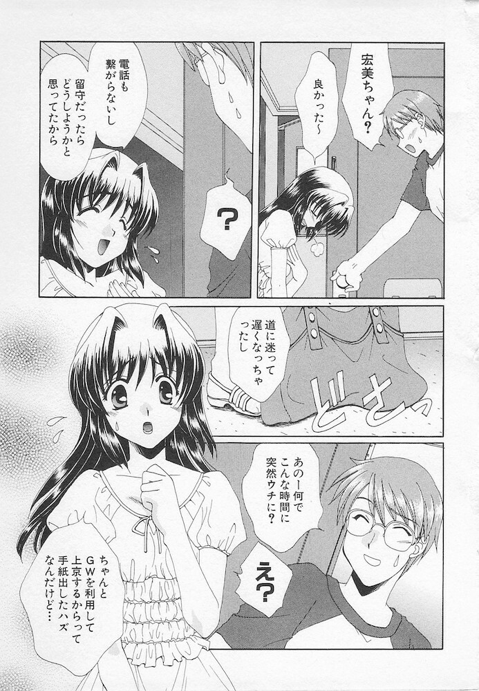 [Kurokawa Mio] Moeru Houkago page 129 full