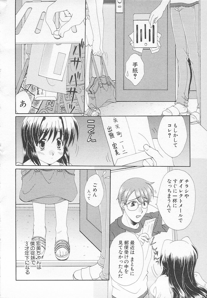 [Kurokawa Mio] Moeru Houkago page 130 full