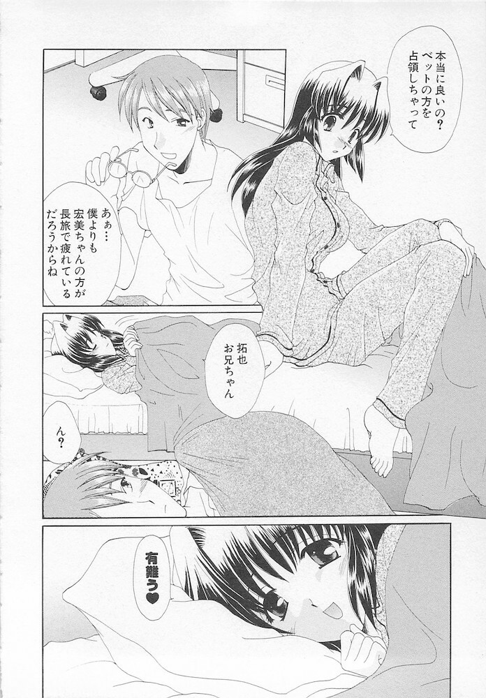 [Kurokawa Mio] Moeru Houkago page 132 full