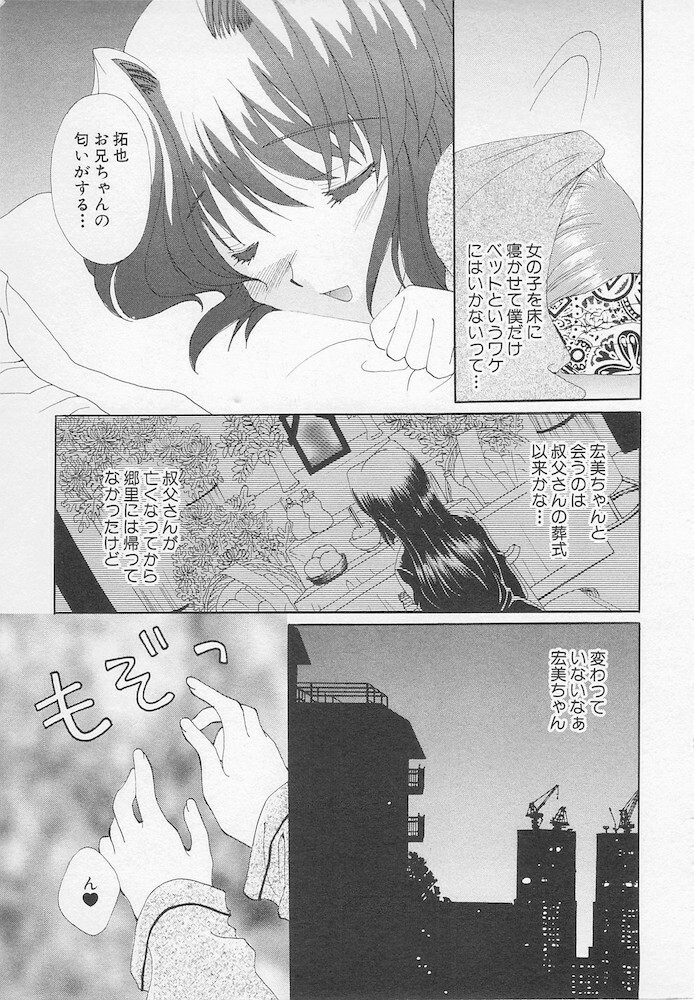 [Kurokawa Mio] Moeru Houkago page 133 full