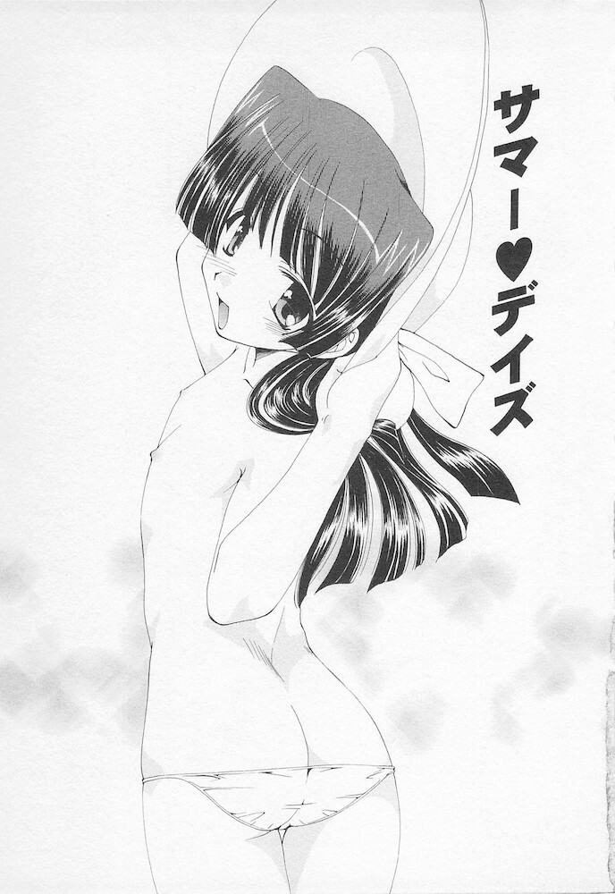 [Kurokawa Mio] Moeru Houkago page 143 full