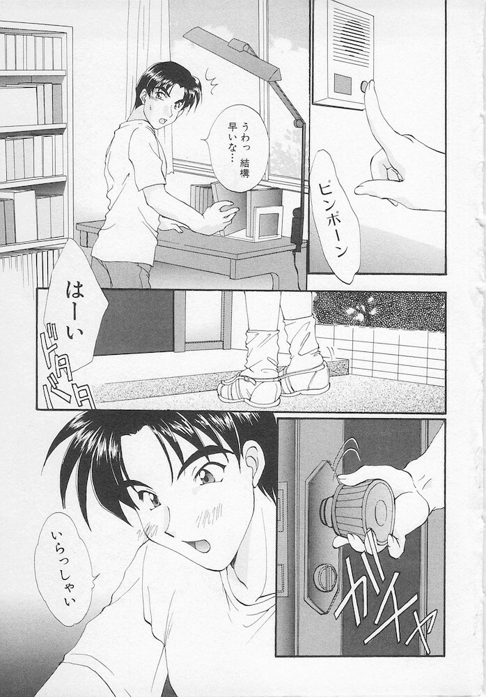 [Kurokawa Mio] Moeru Houkago page 93 full