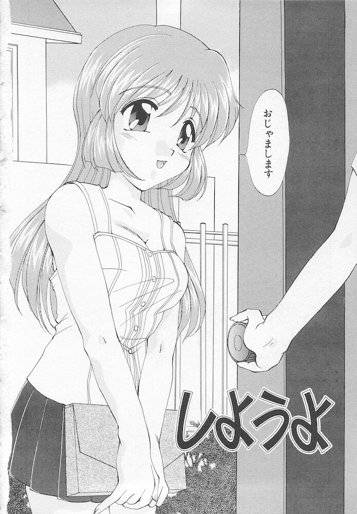 [Kurokawa Mio] Moeru Houkago page 94 full