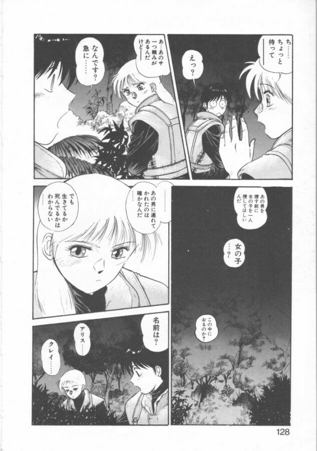 [Dai 25 Hohei Shidan] Oppeke Touzoku Marin-chan page 128 full