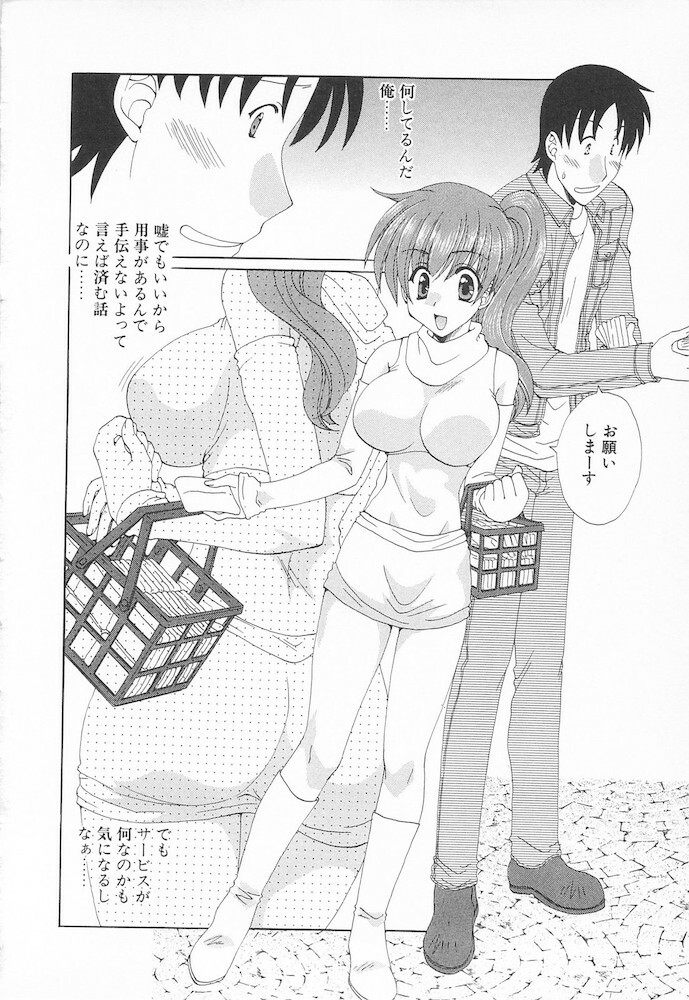 [Kurokawa Mio] Maniac Lovers page 106 full