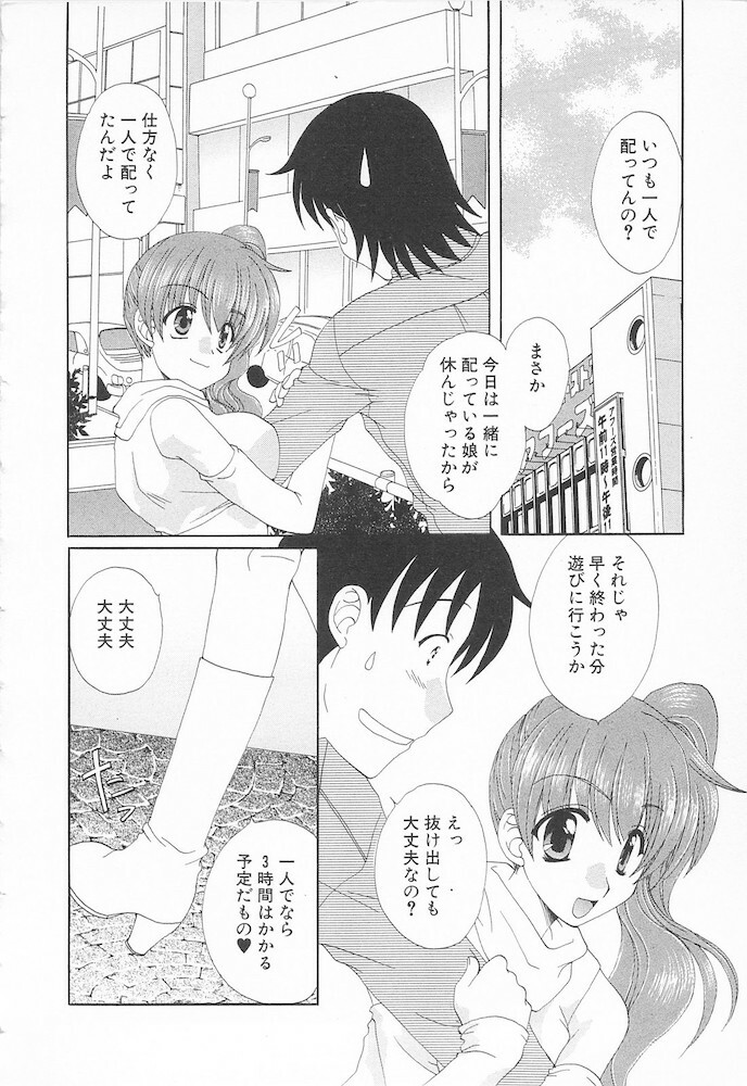 [Kurokawa Mio] Maniac Lovers page 108 full