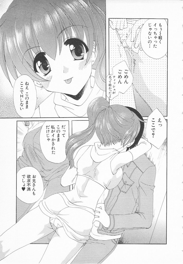 [Kurokawa Mio] Maniac Lovers page 111 full