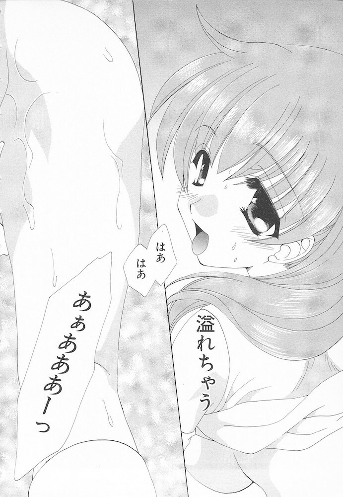[Kurokawa Mio] Maniac Lovers page 116 full
