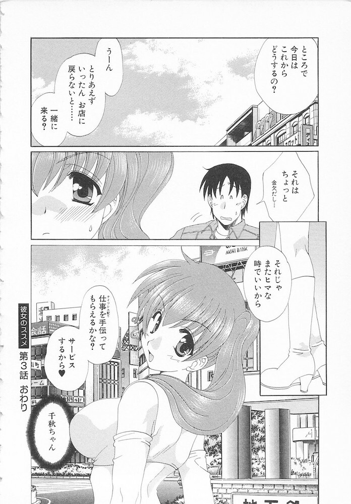 [Kurokawa Mio] Maniac Lovers page 118 full
