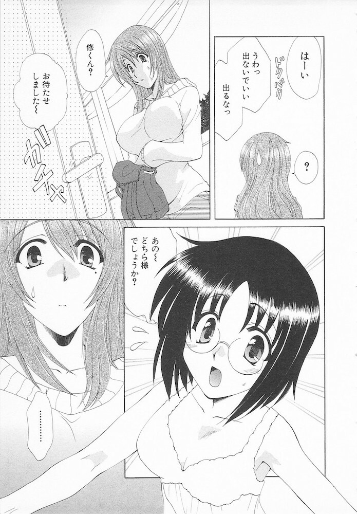 [Kurokawa Mio] Maniac Lovers page 121 full