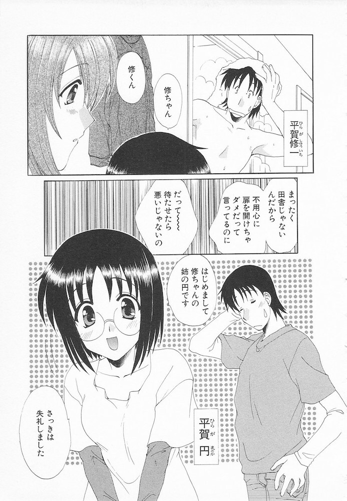 [Kurokawa Mio] Maniac Lovers page 123 full