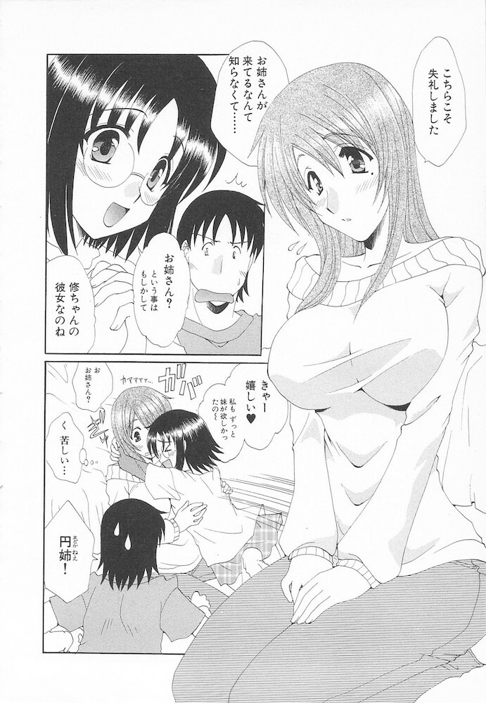 [Kurokawa Mio] Maniac Lovers page 124 full