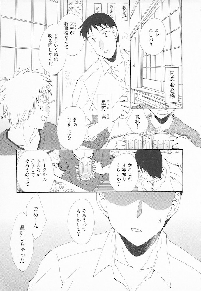 [Kurokawa Mio] Maniac Lovers page 25 full