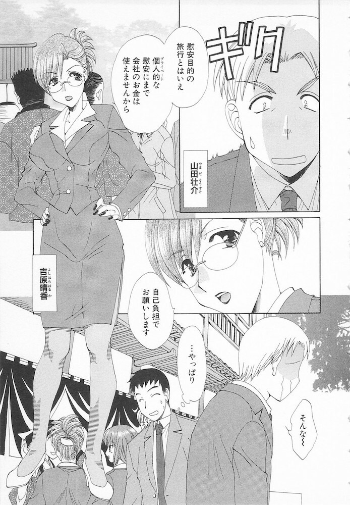 [Kurokawa Mio] Maniac Lovers page 7 full