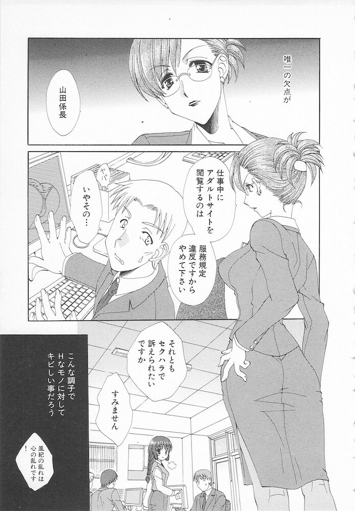 [Kurokawa Mio] Maniac Lovers page 9 full