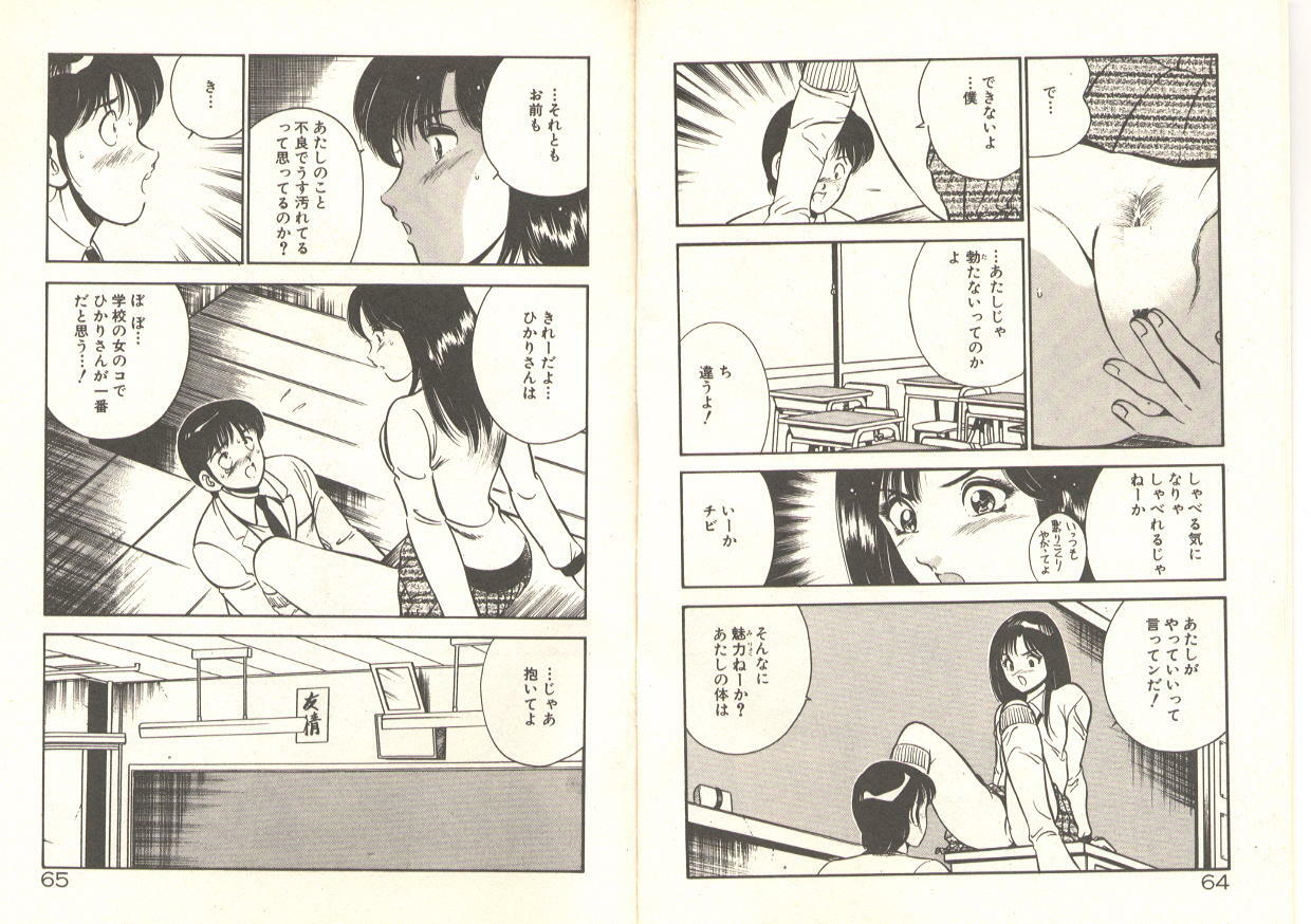 [Maakou] Kimi no egao ga mabushikute page 36 full