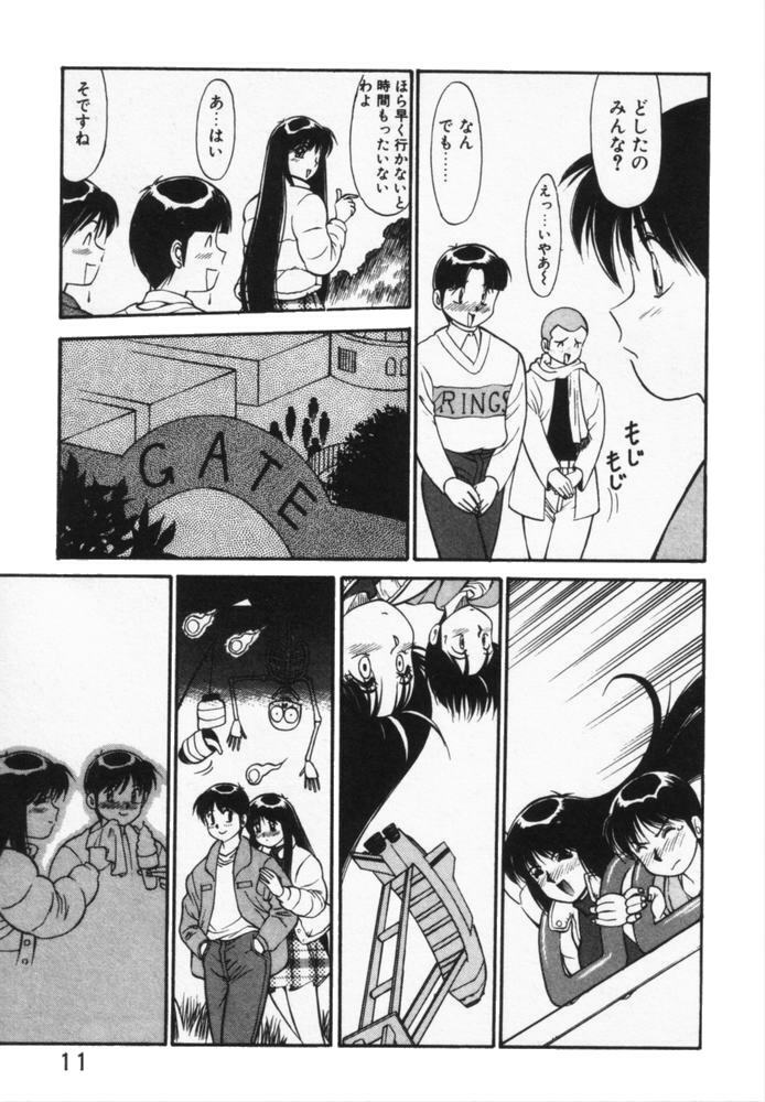 [Dai 25 Hohei Shidan] Houkago No Onedari page 14 full