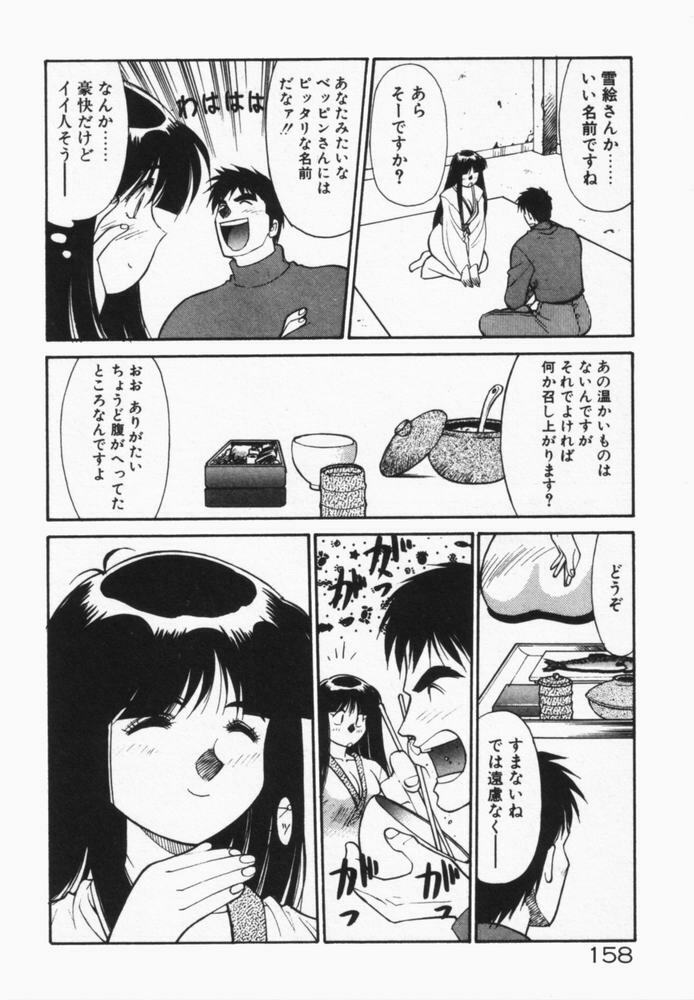 [Dai 25 Hohei Shidan] Houkago No Onedari page 161 full