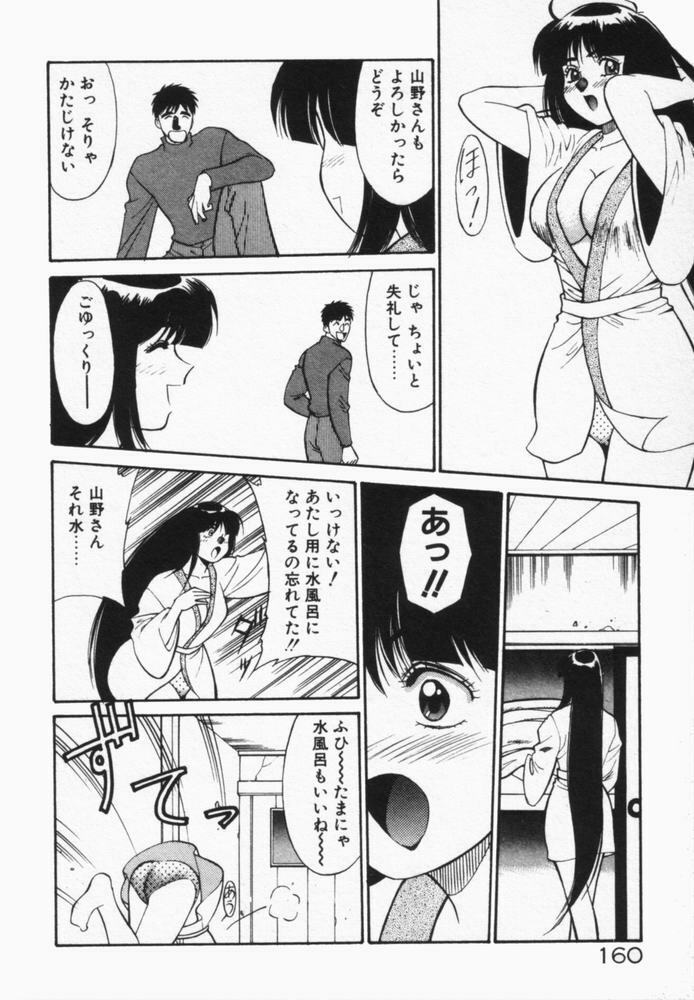 [Dai 25 Hohei Shidan] Houkago No Onedari page 163 full