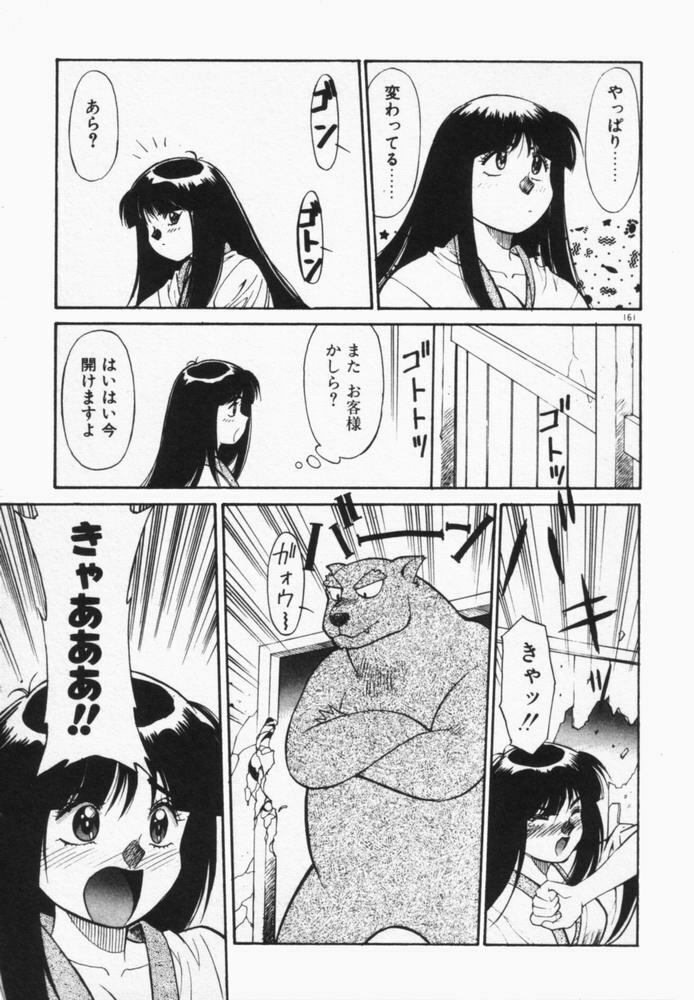 [Dai 25 Hohei Shidan] Houkago No Onedari page 164 full
