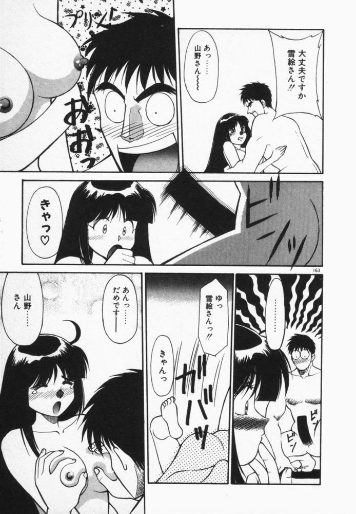 [Dai 25 Hohei Shidan] Houkago No Onedari page 166 full
