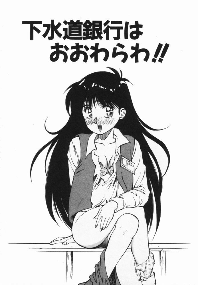 [Dai 25 Hohei Shidan] Houkago No Onedari page 172 full