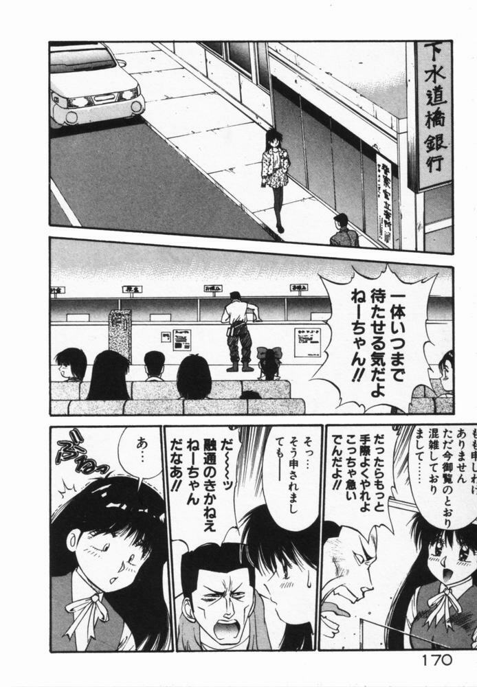 [Dai 25 Hohei Shidan] Houkago No Onedari page 173 full