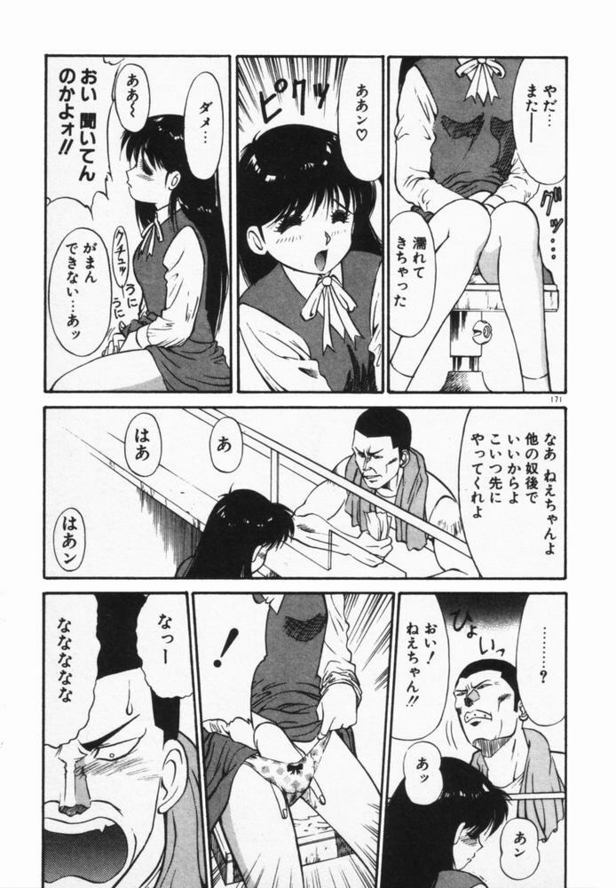 [Dai 25 Hohei Shidan] Houkago No Onedari page 174 full