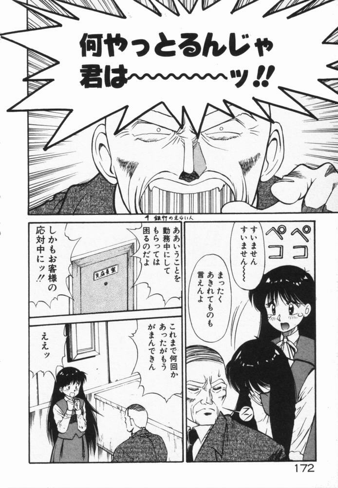 [Dai 25 Hohei Shidan] Houkago No Onedari page 175 full