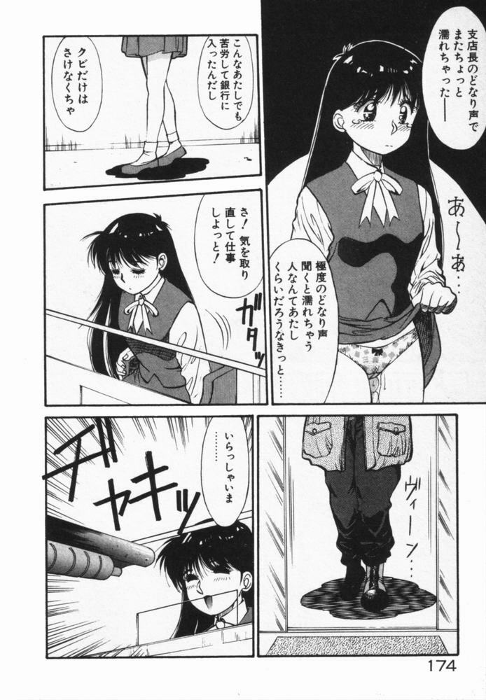 [Dai 25 Hohei Shidan] Houkago No Onedari page 177 full
