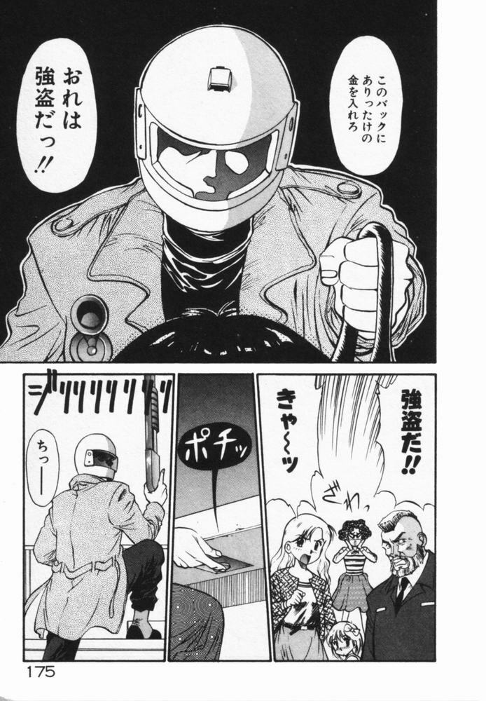 [Dai 25 Hohei Shidan] Houkago No Onedari page 178 full