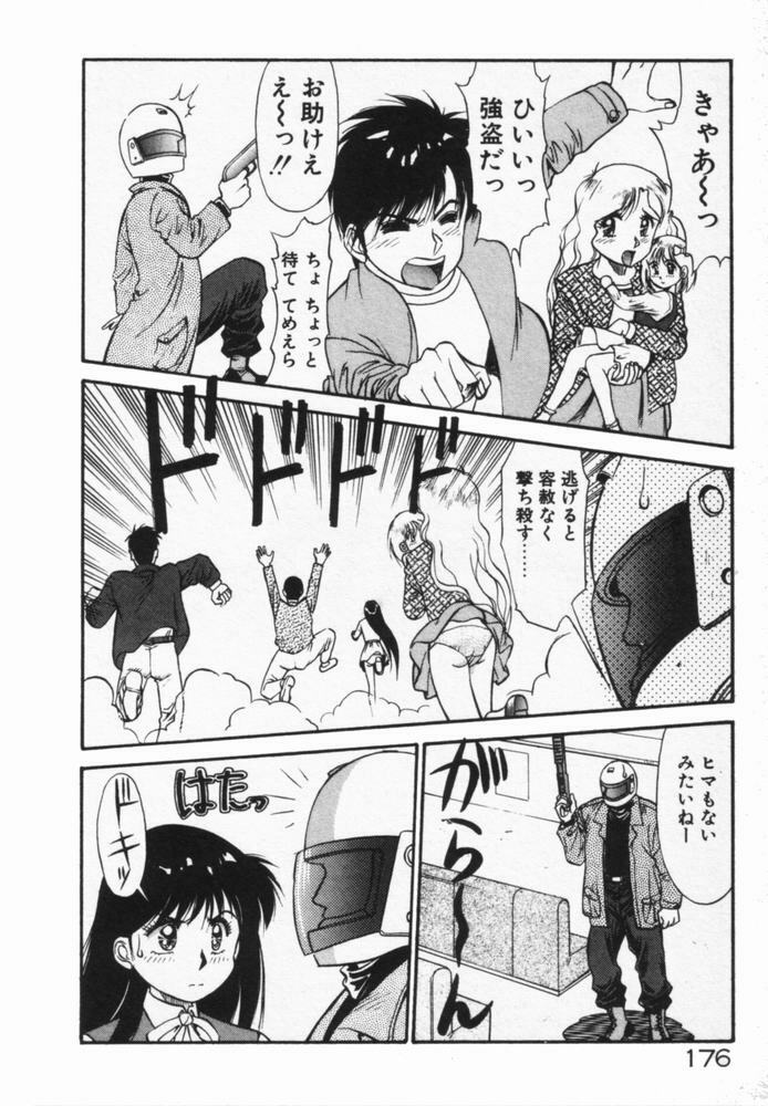 [Dai 25 Hohei Shidan] Houkago No Onedari page 179 full