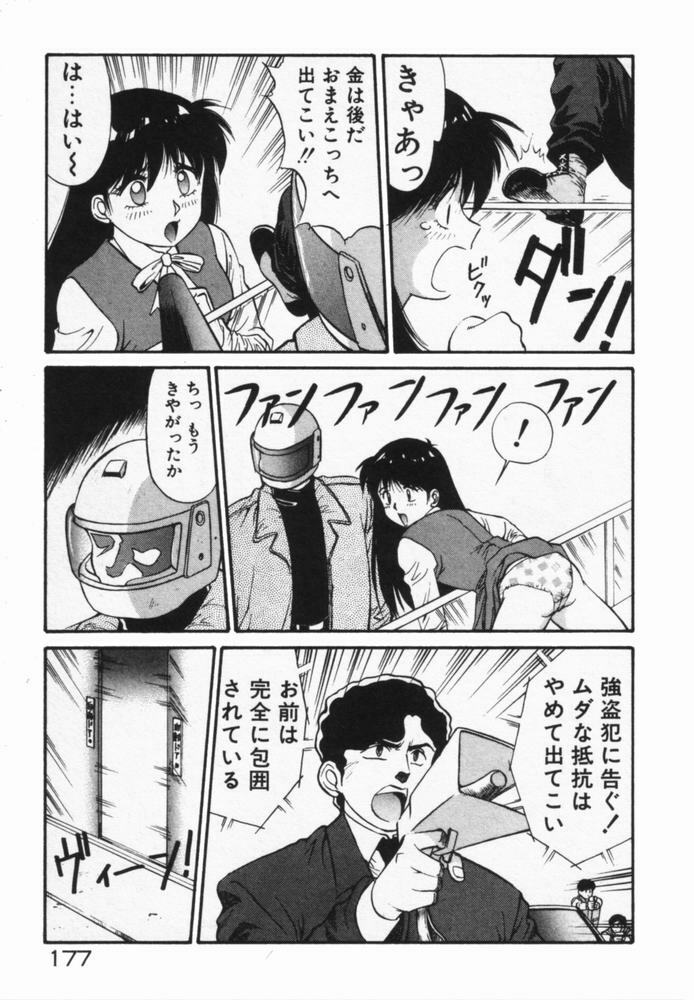 [Dai 25 Hohei Shidan] Houkago No Onedari page 180 full