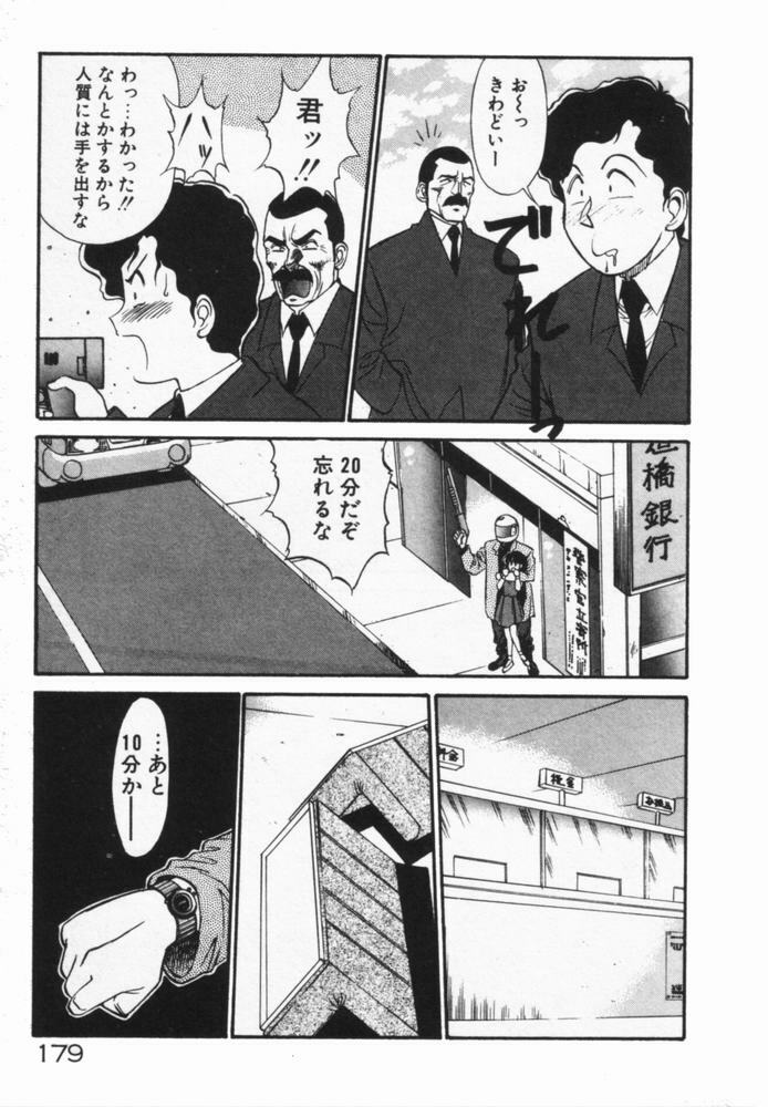 [Dai 25 Hohei Shidan] Houkago No Onedari page 182 full