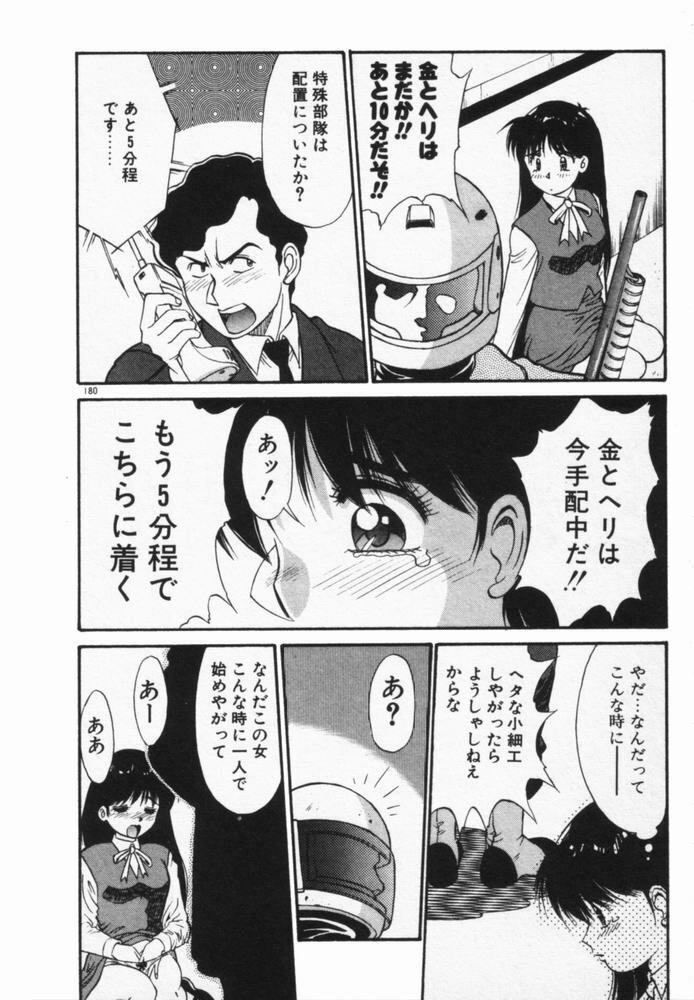 [Dai 25 Hohei Shidan] Houkago No Onedari page 183 full