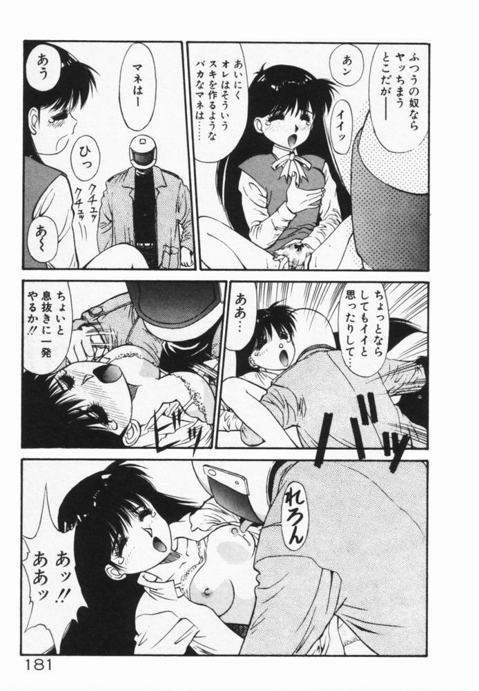 [Dai 25 Hohei Shidan] Houkago No Onedari page 184 full