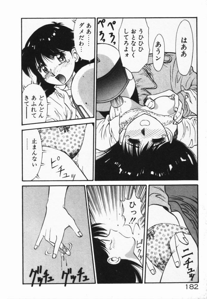 [Dai 25 Hohei Shidan] Houkago No Onedari page 185 full