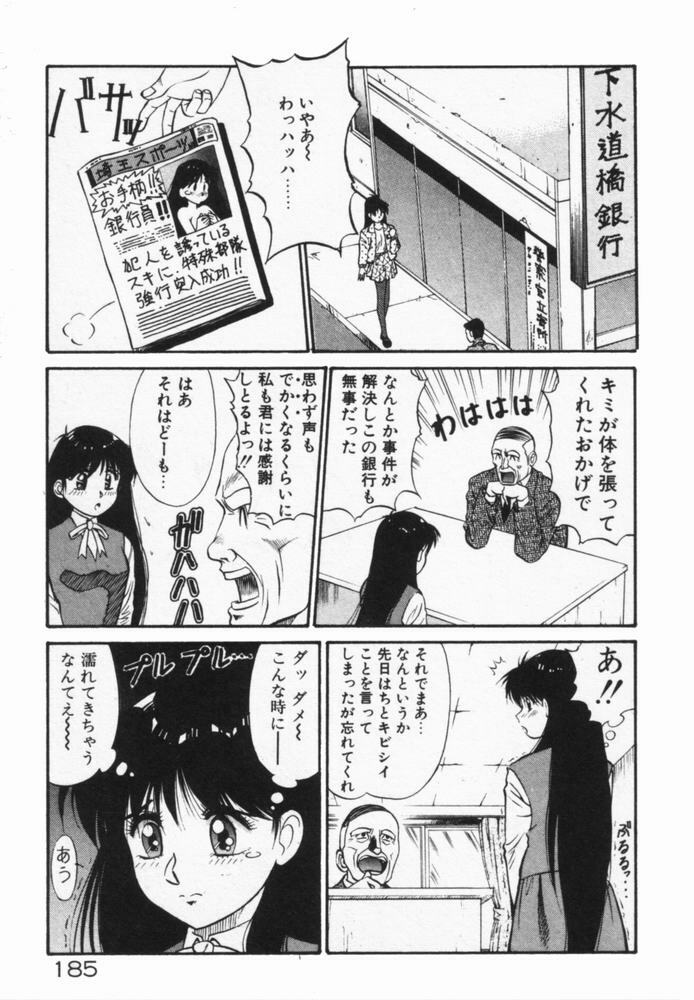 [Dai 25 Hohei Shidan] Houkago No Onedari page 188 full