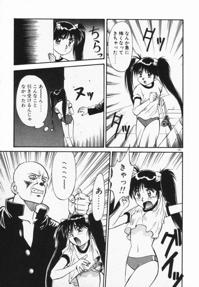 [Dai 25 Hohei Shidan] Houkago No Onedari page 200 full