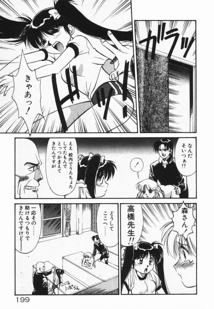 [Dai 25 Hohei Shidan] Houkago No Onedari page 202 full