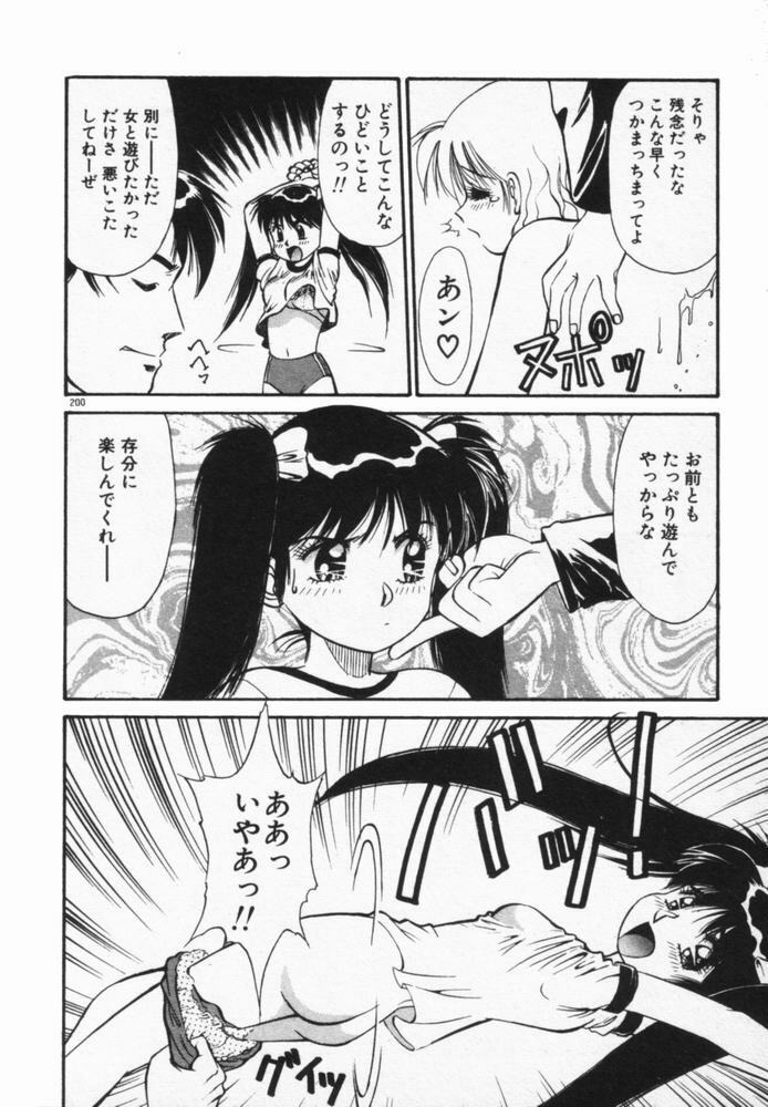 [Dai 25 Hohei Shidan] Houkago No Onedari page 203 full