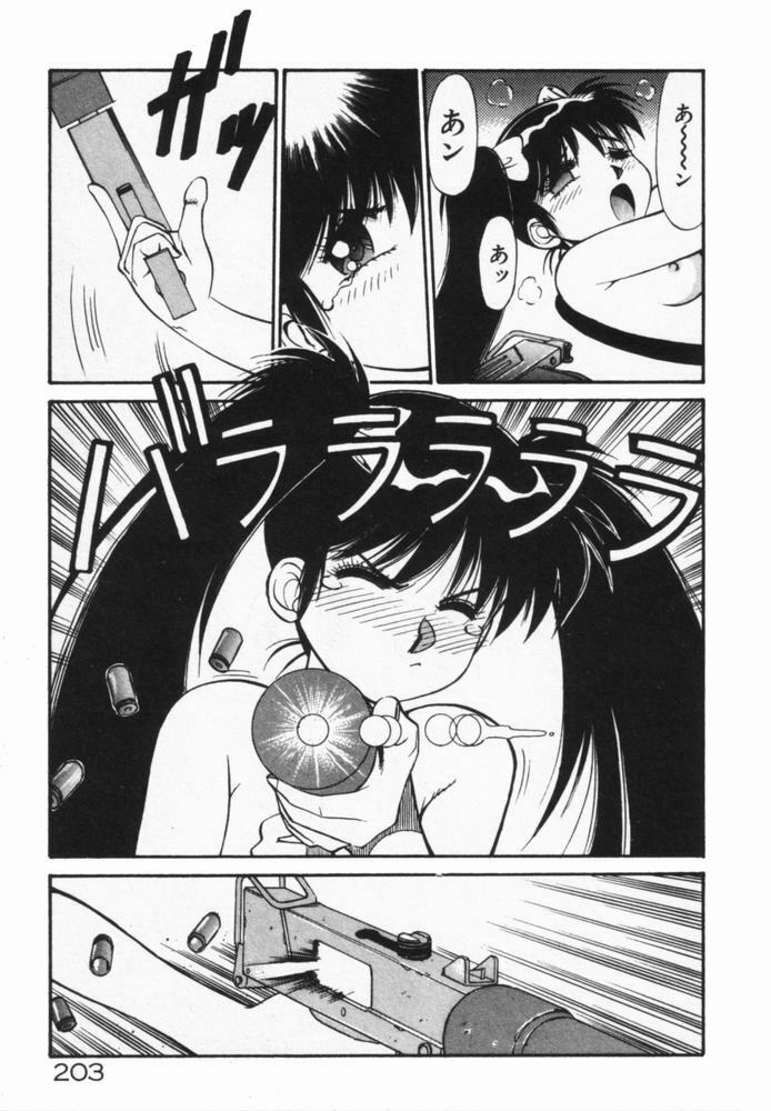 [Dai 25 Hohei Shidan] Houkago No Onedari page 206 full