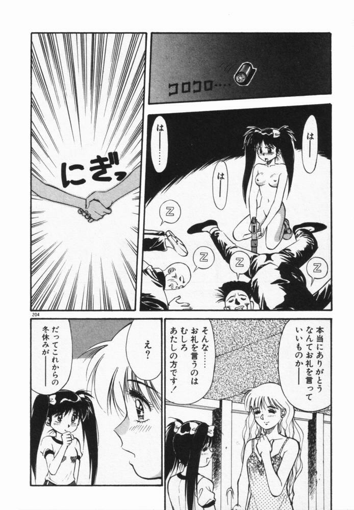 [Dai 25 Hohei Shidan] Houkago No Onedari page 207 full