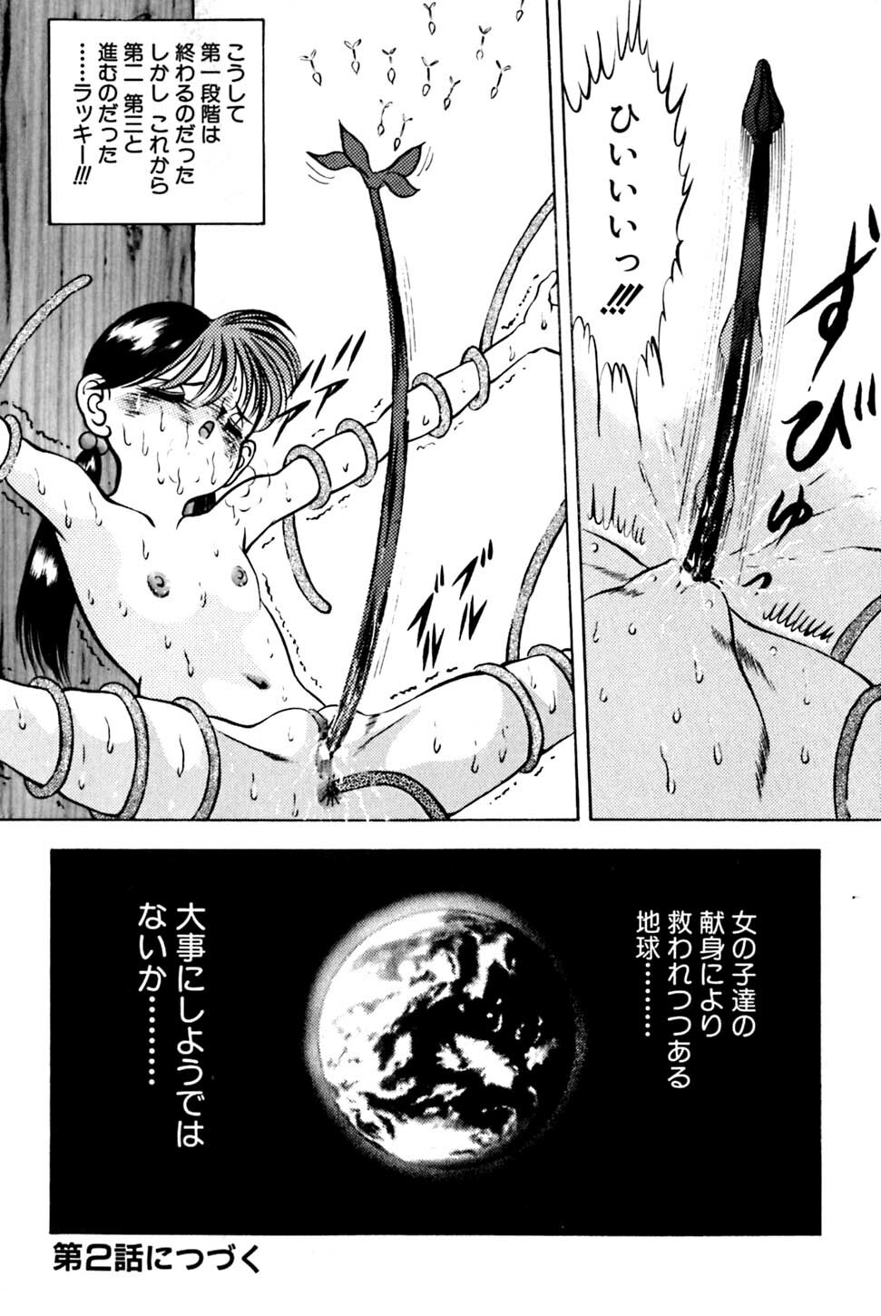[Eiri Kiku] Kimyou na Kajitsu page 25 full