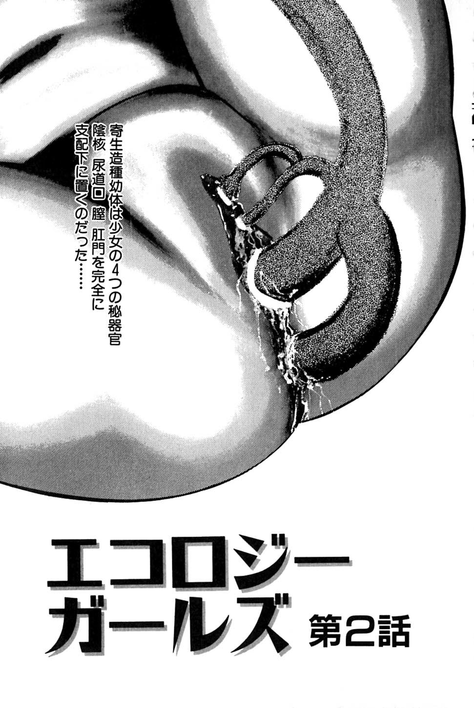 [Eiri Kiku] Kimyou na Kajitsu page 28 full