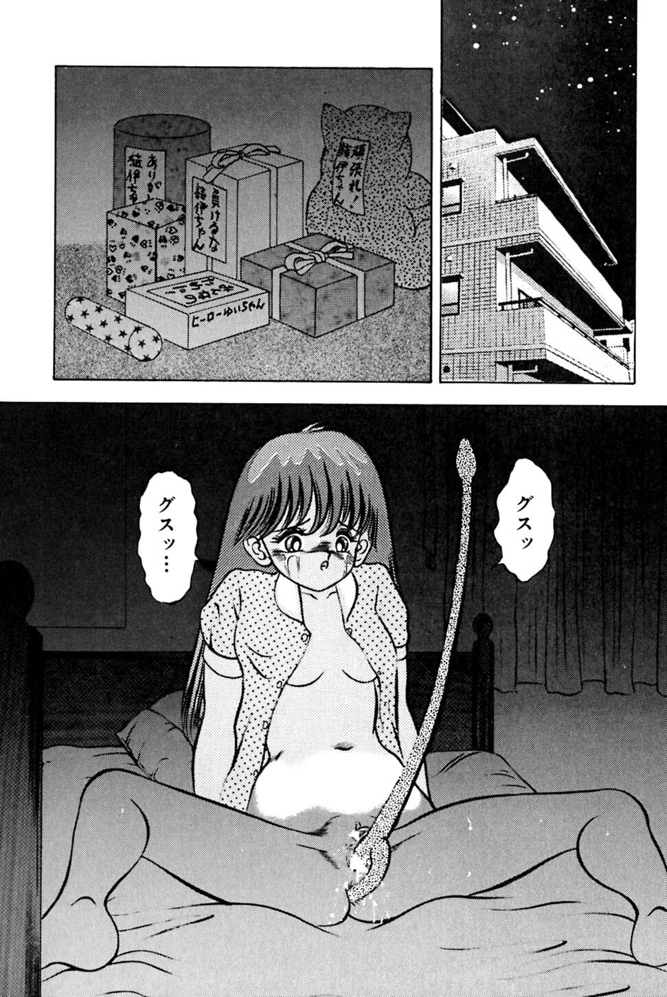 [Eiri Kiku] Kimyou na Kajitsu page 31 full