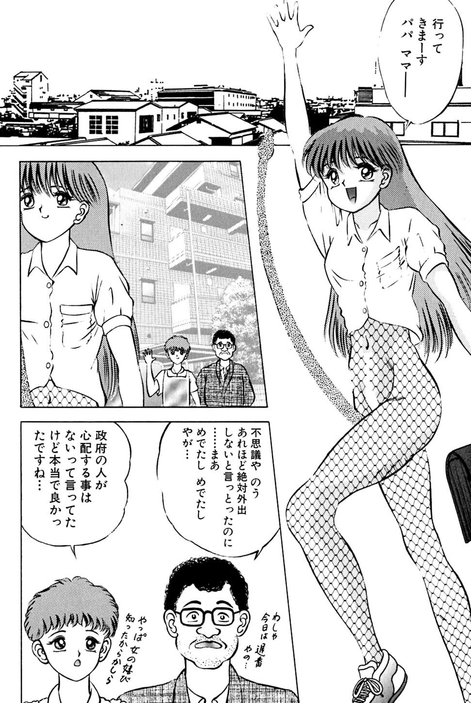 [Eiri Kiku] Kimyou na Kajitsu page 39 full