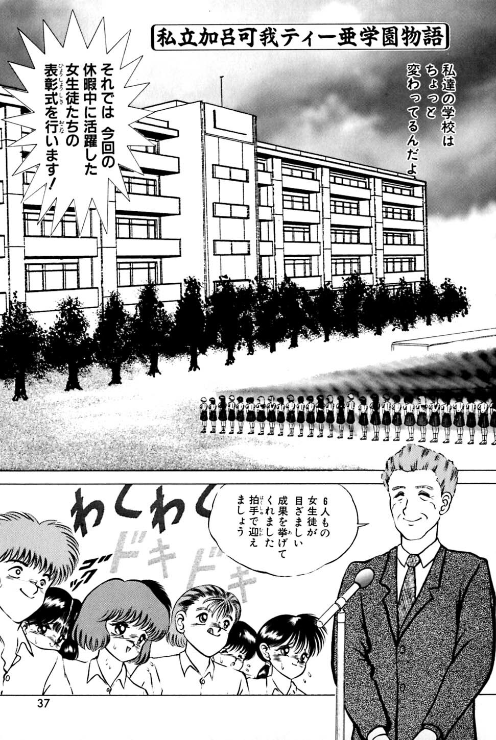 [Eiri Kiku] Kimyou na Kajitsu page 42 full