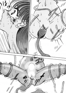 [Eiri Kiku] Kimyou na Kajitsu - page 18